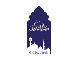 arabische islamische bogenfenstertüren und moschee silhouette symbol isoliert und arabische kalligrafie vektor