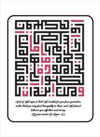 Kufi-Kalligraphie al quran, sura ar rum 21 vektor