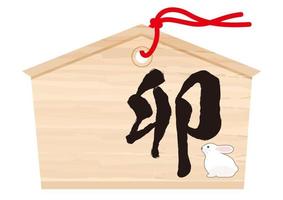 japanische Votivbildtafel mit dem Jahr des Tigers Kanji-Kalligraphie für Neujahrsbesuch in einem Schrein. Textübersetzung - das Kaninchen. vektor