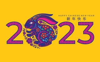 frohes chinesisches neujahr 2023 jahr des kaninchens vektor