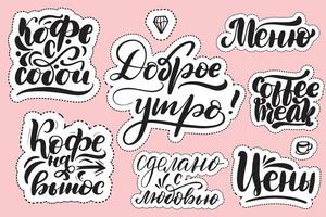 uppsättning handskrivna bokstäver etiketter. klistermärken med ryska typografiinskriptioner om kaffe. vektor lager kalligrafi illustrationer för handgjorda och scrapbooking, dagböcker, kort, sociala medier.