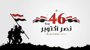 Egypten 6:e oktober kriget 1973 arabisk kalligrafi vektorillustration. sinais självständighetsdag, sinais befrielsedag 25 april. vektor