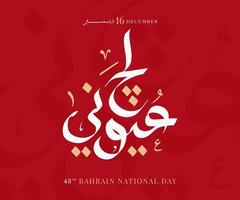 bahrain nationalfeiertag, bahrain unabhängigkeitstag, 16. dezember. Vektor arabische Kalligrafie