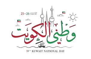 kuwait nationaltag 25. februar 26, kuwait unabhängigkeitstag vektorillustration vektor