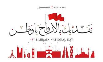 bahrain nationalfeiertag, bahrain unabhängigkeitstag, 16. dezember. Vektor arabische Kalligrafie