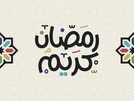 ramadan kareem mubarak islamiska gratulationskort i arabisk kalligrafi vektor. ramadan kareem vektortypografi. ramadan semester vektorillustration. ramadan kalligrafi i islamisk konst. vektor