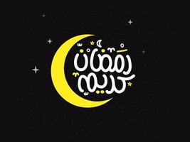 ramadan kareem mubarak islamiska gratulationskort i arabisk kalligrafi vektor. ramadan kareem vektortypografi. ramadan semester vektorillustration. ramadan kalligrafi i islamisk konst. vektor