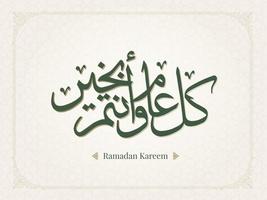ramadan kareem mubarak islamiska gratulationskort i arabisk kalligrafi vektor. ramadan kareem vektortypografi. ramadan semester vektorillustration. ramadan kalligrafi i islamisk konst. vektor