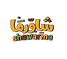 arabische lebensmittelkalligraphie shawarma ist eine levantinische fleischzubereitung mit lamm-, hühner-, rind- und büffelfleisch vektor