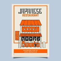 Plakatvorlage für japanisches Restaurant vektor