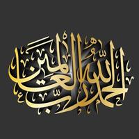 dua vers ayat ayaat arabisk islamisk qalma kalligrafi moské design dekoration design vektor