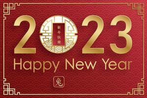 frohes chinesisches neujahr 2023 kaninchen sternzeichen für das jahr des kaninchens vektor