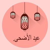 eid al adha gratulationskort. vektor illustration. eps 10