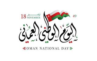 sultanatet Omans nationaldag 18 november vektorillustration vektor