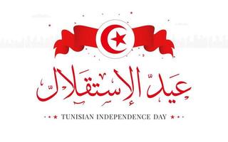 tunesien unabhängigkeitstag feier am 20. märz vektorillustration vektor