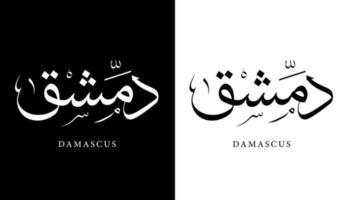 Name der arabischen Kalligrafie, übersetzt mit "Damaskus", arabische Buchstaben, Alphabet, Schriftart, Schriftzug, islamische Logo-Vektorillustration vektor