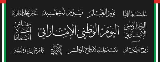 Vereinigte Arabische Emirate Nationalfeiertag der Vereinigten Arabischen Emirate, Geist der Union, 48. Nationalfeiertag der Vereinigten Arabischen Emirate, Erinnerung an den Märtyrertag am 30. November in den Vereinigten Arabischen Emiraten vektor