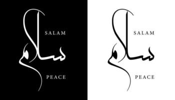arabisk kalligrafi namn översatt "salam - fred" arabiska bokstäver alfabetet teckensnitt bokstäver islamisk logotyp vektorillustration vektor