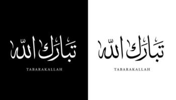 arabisk kalligrafi namn översatt "tabarakallah" arabiska bokstäver alfabet teckensnitt bokstäver islamisk logotyp vektorillustration vektor