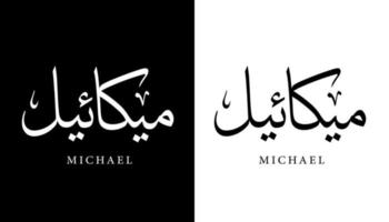 Name der arabischen Kalligrafie übersetzt "Michael" arabische Buchstaben Alphabet Schriftart Schriftzug islamische Logo Vektorillustration vektor
