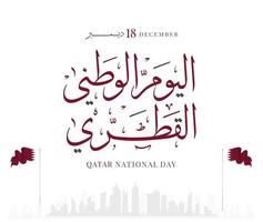 qatars nationaldag, qatars självständighetsdag, 18 december vektorillustration vektor