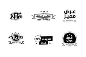 arabisches verkaufsrabatt-banner-schablonendesign, großes verkaufs-sonderangebot, saisonende-sonderangebot-banner-vektorillustration vektor