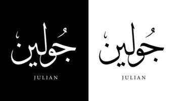 Name der arabischen Kalligrafie übersetzt "julianisch" arabische Buchstaben Alphabet Schriftart Schriftzug islamische Logo Vektorillustration vektor
