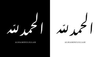 arabisk kalligrafi namn översatt "alhamdulillah" arabiska bokstäver alfabetet teckensnitt bokstäver islamisk logotyp vektorillustration vektor