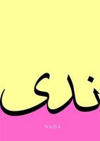 Name der arabischen Kalligrafie übersetzt 'nada' arabische Buchstaben Alphabet Schrift Schriftzug islamische Logo Vektor Illustration