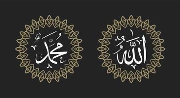 allah muhammad namn på allah muhammad, allah muhammad arabisk islamisk kalligrafikonst, med cirkelram och retrofärg vektor