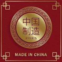 gjord i Kina, 2025, rött och guldpappersskurna karaktär och asiatiska element med hantverksstil på bakgrunden vektor