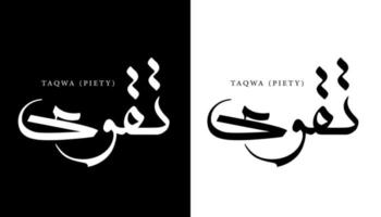 Name der arabischen Kalligrafie übersetzt "Frömmigkeit" arabische Buchstaben Alphabet Schriftart Schriftzug islamische Logo Vektorillustration vektor