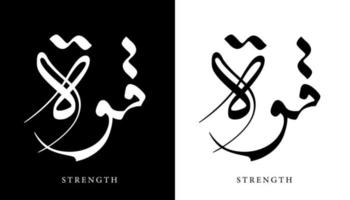 arabisk kalligrafi namn översatt "styrka" arabiska bokstäver alfabet teckensnitt bokstäver islamisk logotyp vektorillustration vektor