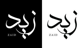 arabisk kalligrafi namn översatt "zaid" arabiska bokstäver alfabet teckensnitt bokstäver islamisk logotyp vektorillustration vektor
