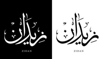 arabisk kalligrafi namn översatt "zidan" arabiska bokstäver alfabetet teckensnitt bokstäver islamisk logotyp vektorillustration vektor