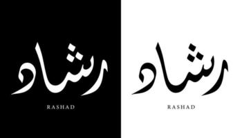 Name der arabischen Kalligrafie übersetzt mit 'rashad' arabische Buchstaben Alphabet Schriftart Schriftzug islamische Logo Vektorillustration vektor