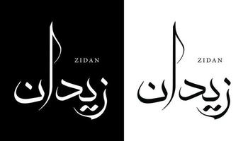 Name der arabischen Kalligrafie übersetzt 'zidan' arabische Buchstaben Alphabet Schriftart Schriftzug islamische Logo Vektorillustration vektor
