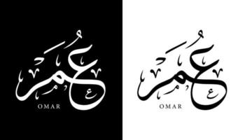 arabisk kalligrafi namn översatt "omar" arabiska bokstäver alfabet teckensnitt bokstäver islamisk logotyp vektorillustration vektor