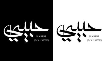 Name der arabischen Kalligrafie übersetzt "meine Liebe" arabische Buchstaben Alphabet Schrift Schriftzug islamische Logo Vektor Illustration