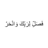 arabisk skrift hämtad från koranen surah al kautsar vers 2, översatt till så be för din herre, och offra som dyrkan och närma dig allah vektor