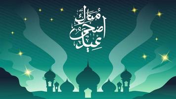eid al adha mubarak islamischer vektorhintergrund, islamisches vektorplakat