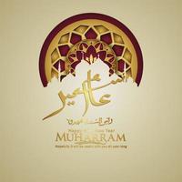 muharram kalligraphie islamische und frohes neues hijri jahr grußkartenvorlage vektor
