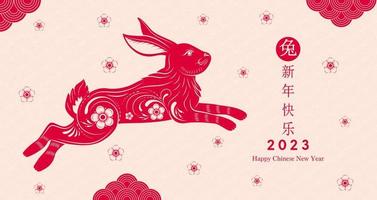 Karte frohes chinesisches neues Jahr 2023 Tierkreiszeichen, Jahr des Kaninchens, mit rotem Papierschnitt Kunst- und Handwerksstil auf cremefarbenem Hintergrund roter Blumenvektor. übersetzung frohes neues jahr 2023, jahr des kaninchens. vektor