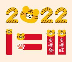 Jahr der Tiger-Grußkarte. Der Text auf den Spring Festival Couplets symbolisiert Wohlstand im Jahr des Tigers und Glück im Jahr des Tigers