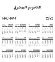 kalender 2023 platt minimalt skrivbord eller väggbildsdesign. hijri kalender för år 1444 -1445. översättning hijri kalender vektor