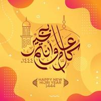 frohes neues hijri jahr 1444 arabische kalligrafie islamisches neujahr vektor