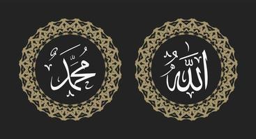 allah muhammad name von allah muhammad, allah muhammad arabische islamische kalligraphiekunst, mit kreisrahmen und retro-farbe vektor