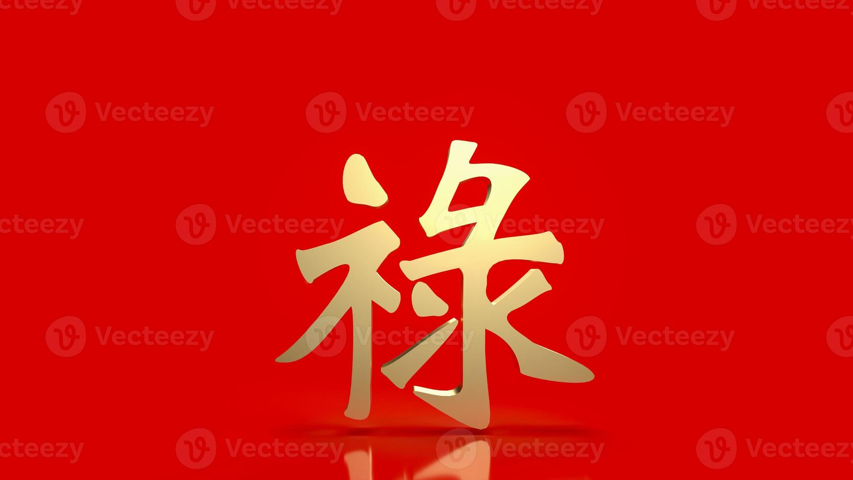 le texte chanceux chinois en or lu signifie bonne chance, richesse et longue vie pour la célébration ou le concept du nouvel an rendu 3d photo