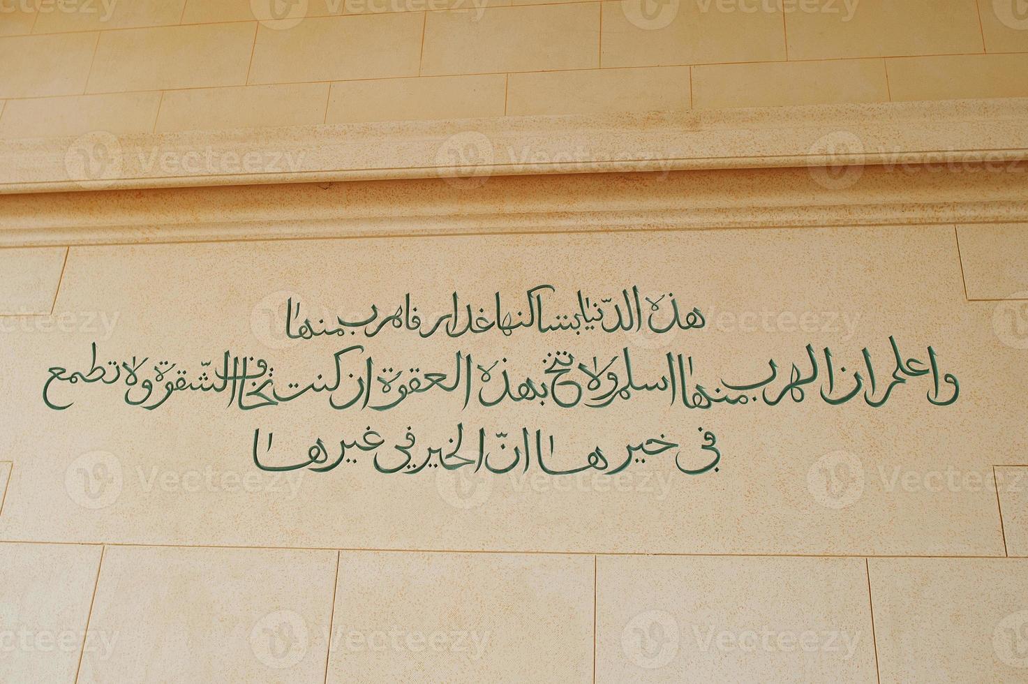 inscription arabe sur le minaret de lednice en moravie du sud, république tchèque, europe. photo