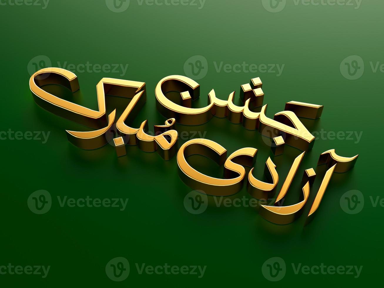 jashn e azadi mubarak 14 août or calligraphique ourdou sur illustration 3d verte, traduire le jour de l'indépendance du pakistan photo